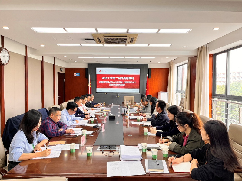 校党委第三巡察组巡察机关党委科学技术与人文社科处（军民融合处）党支部进驻动员会召开