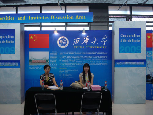 2138cn太阳城集团展位